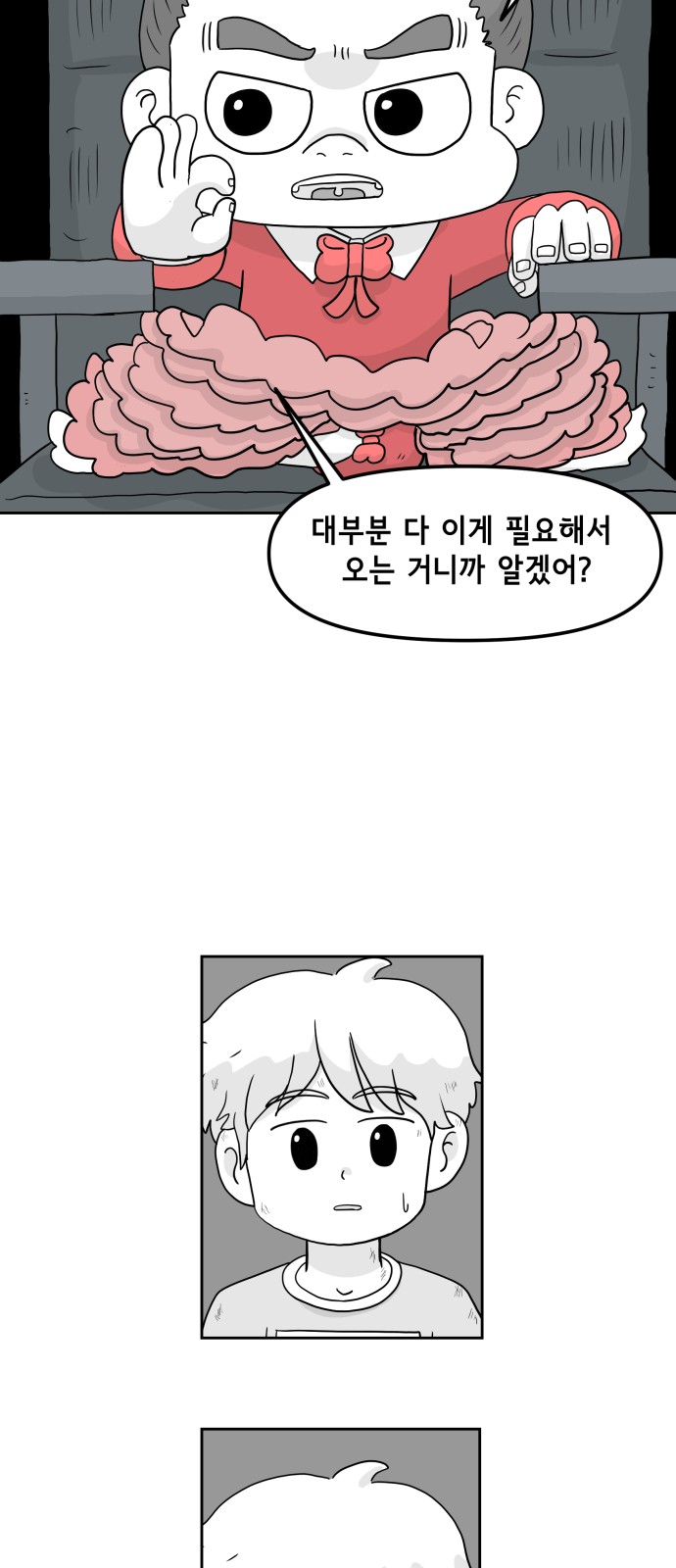 24 페이지