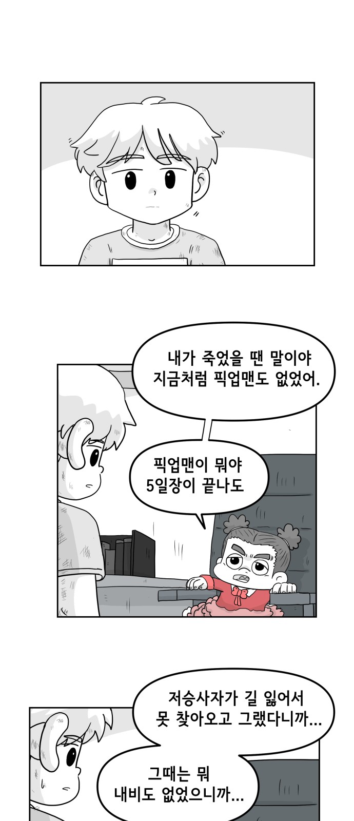 31 페이지