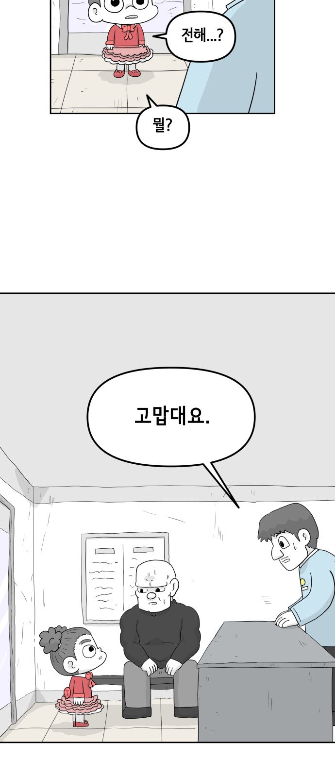 23 페이지