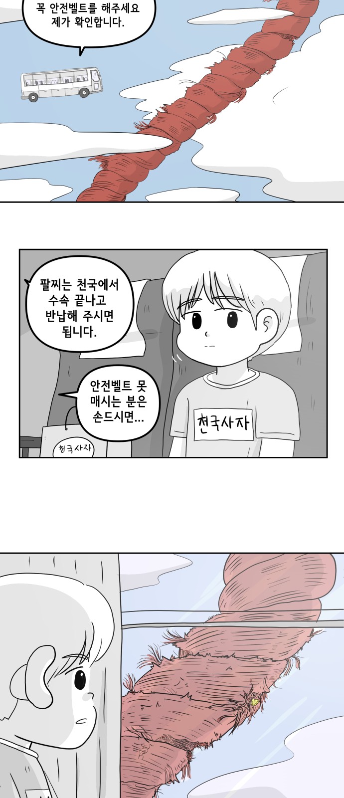 35 페이지