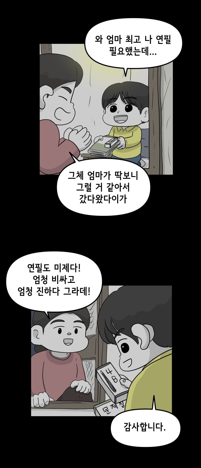 16 페이지