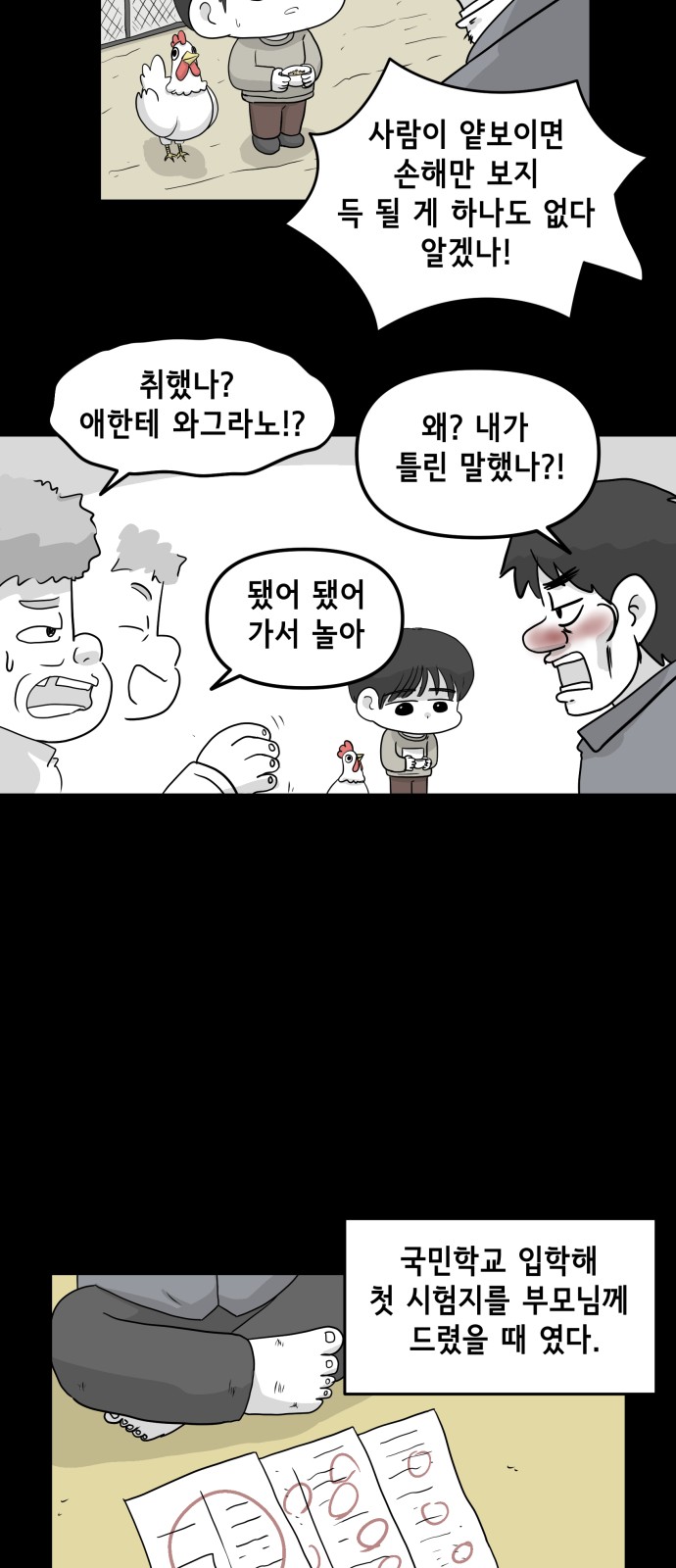 8 페이지