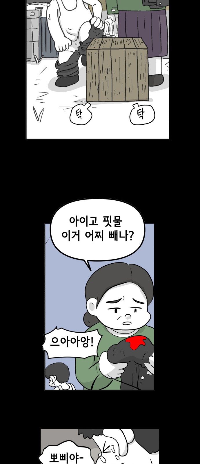 53 페이지