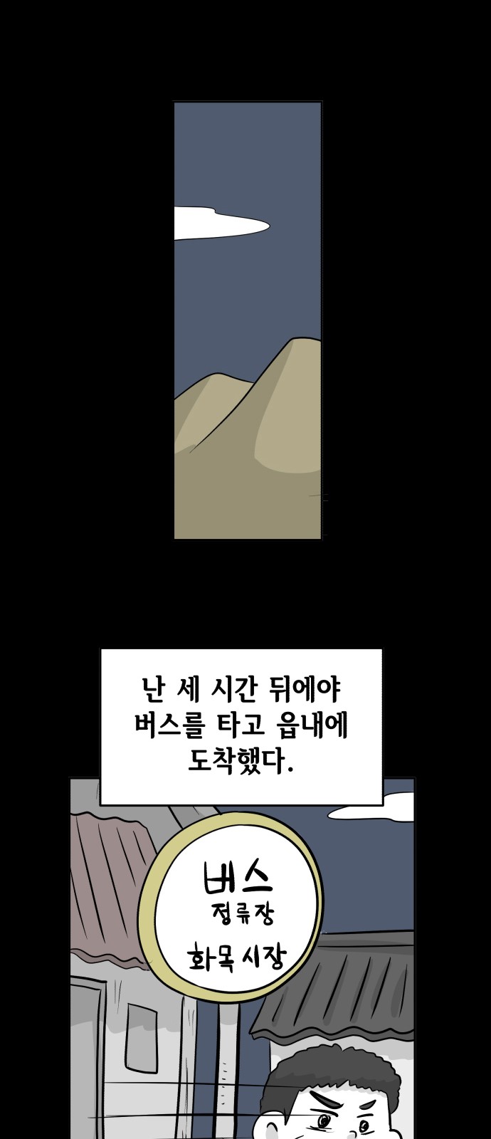 70 페이지