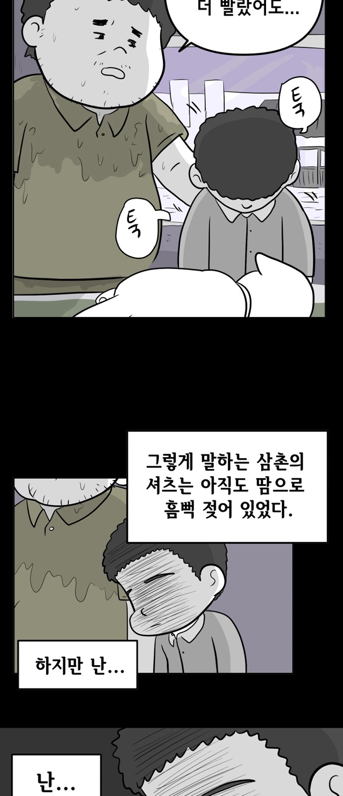 74 페이지