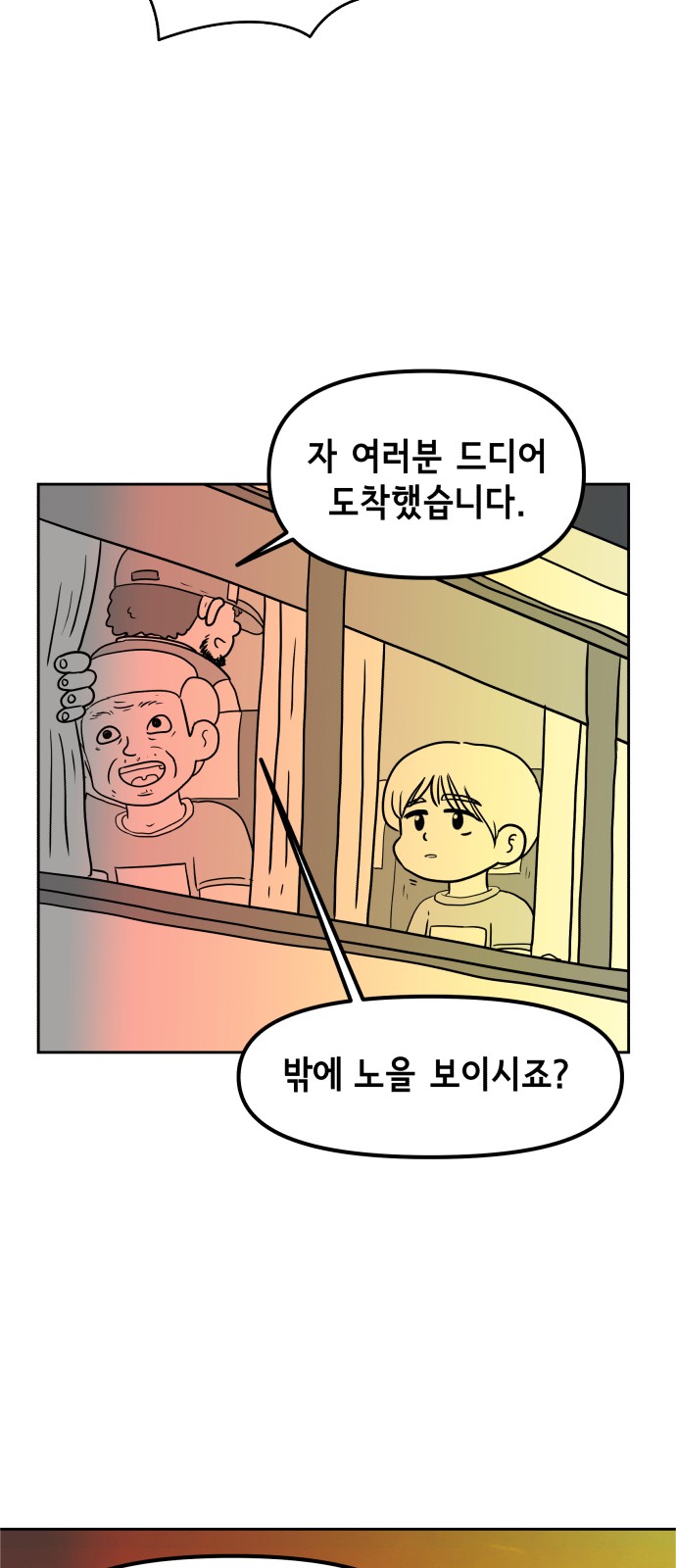 76 페이지