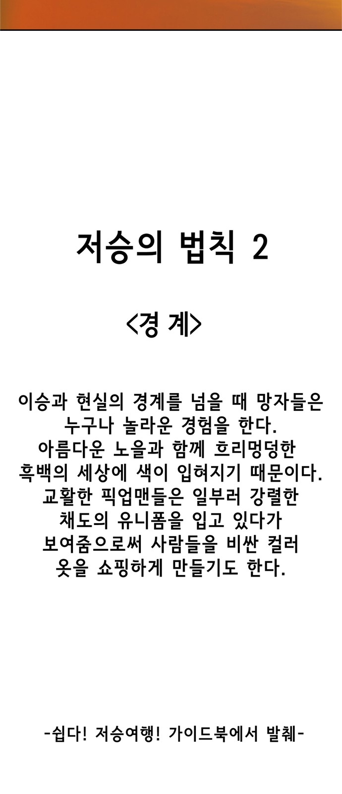 78 페이지