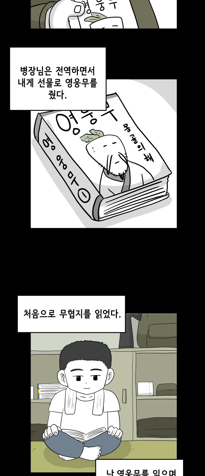 2 페이지
