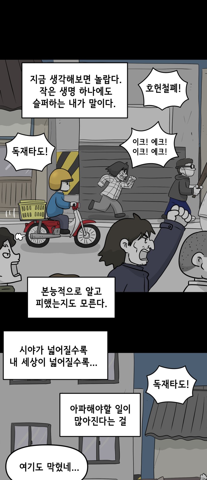 28 페이지