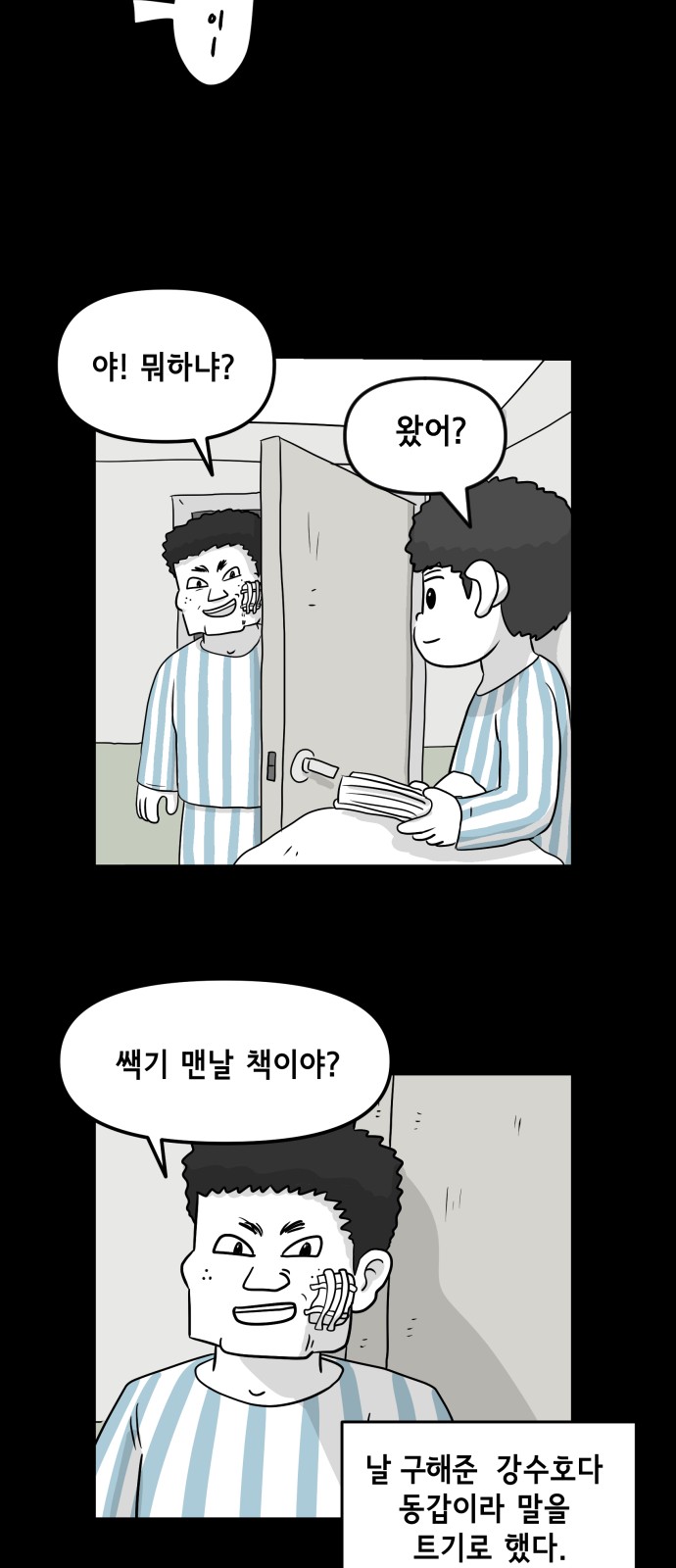 36 페이지