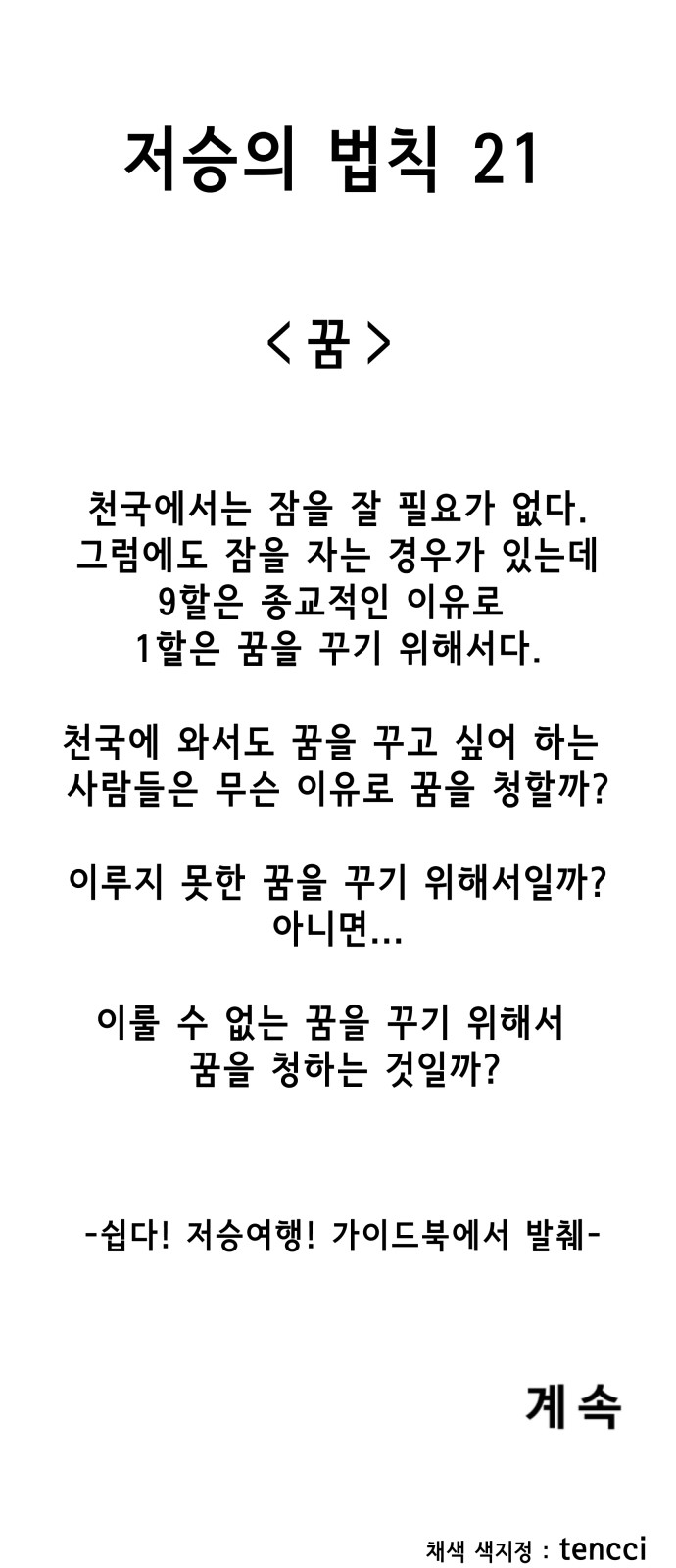 47 페이지