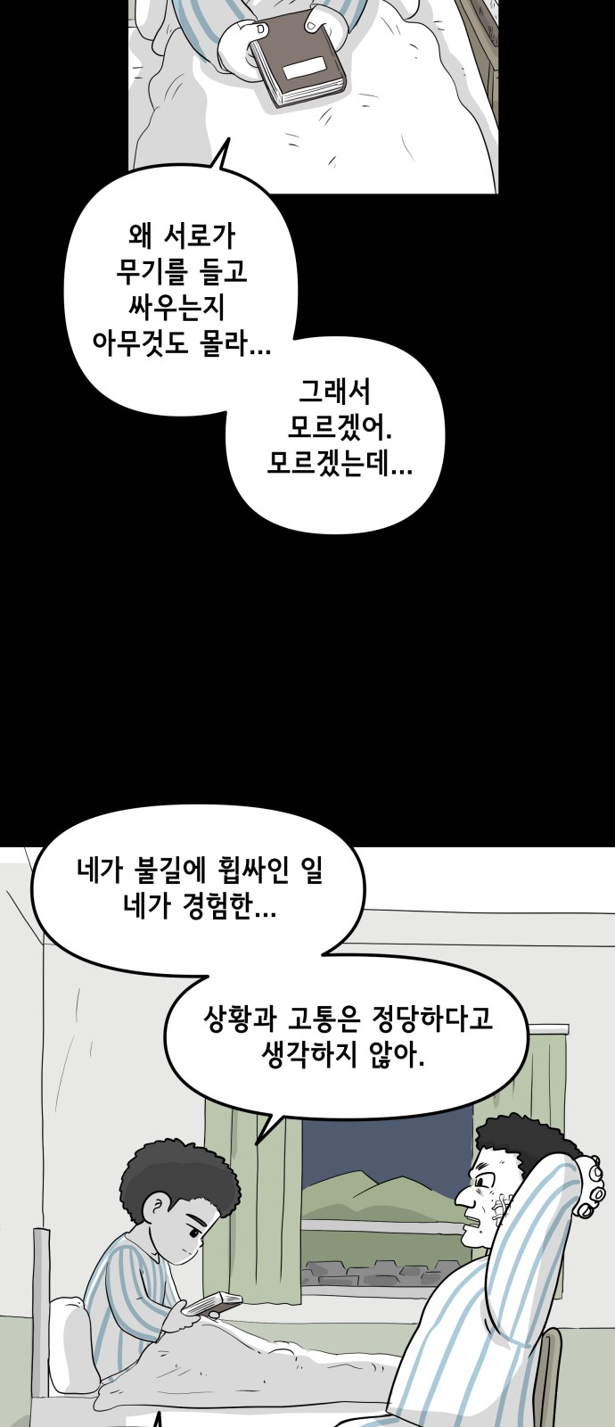 12 페이지
