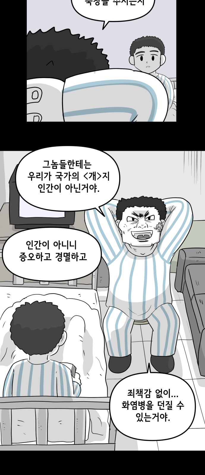 31 페이지