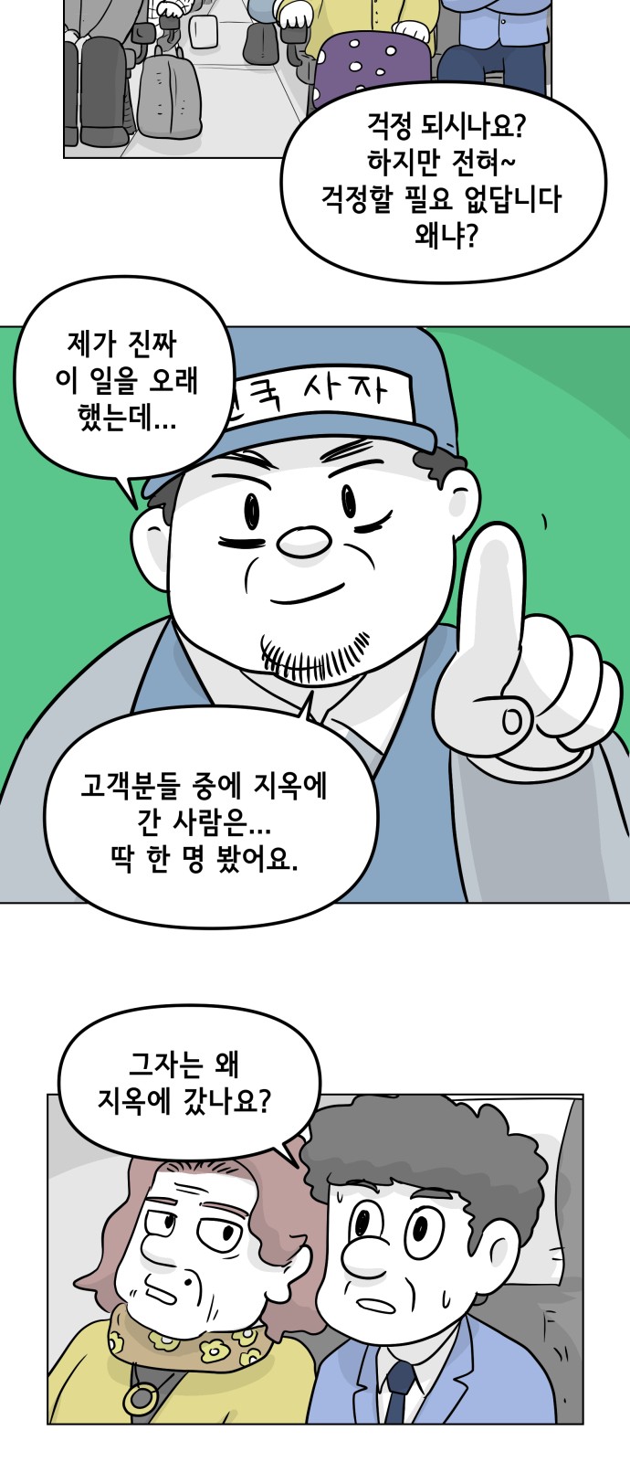 16 페이지