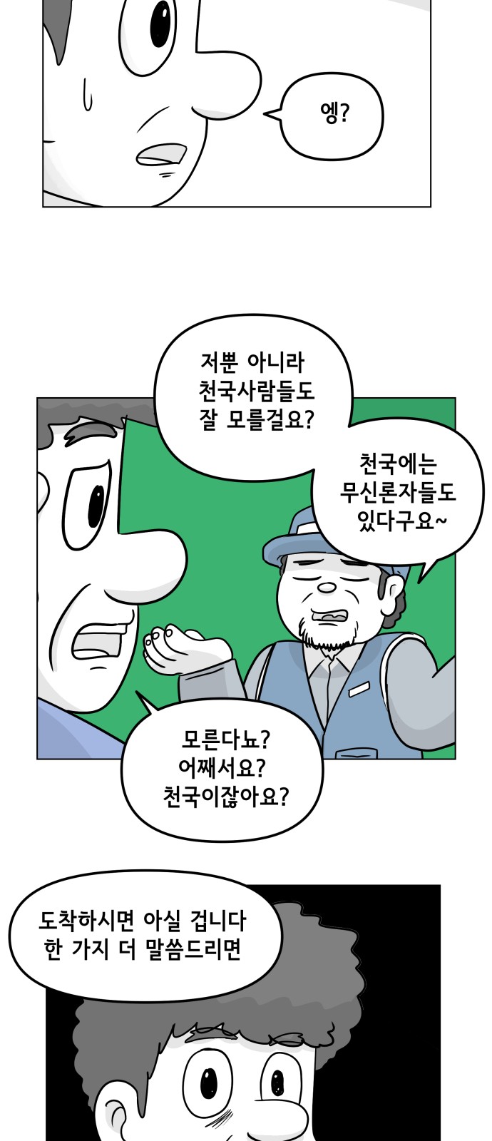 29 페이지