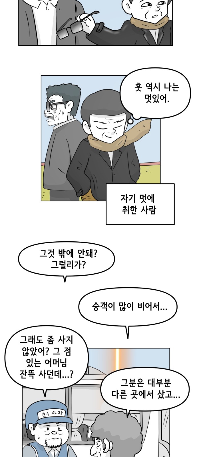 36 페이지