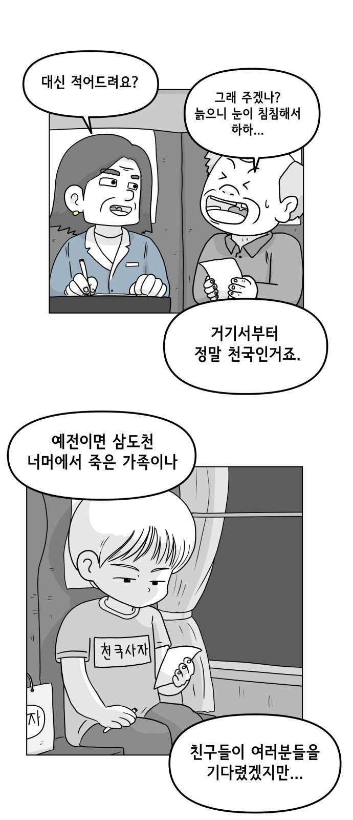 23 페이지