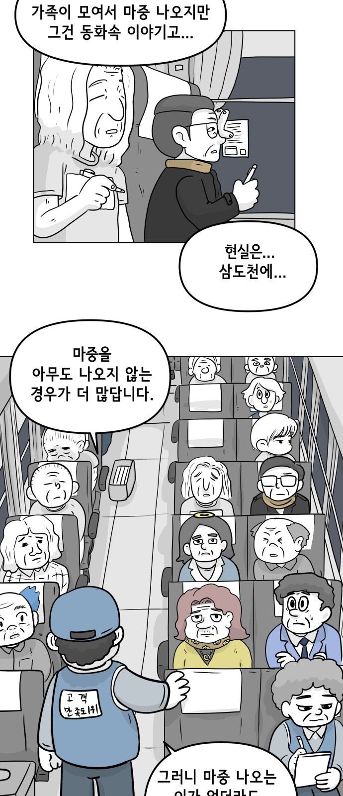 26 페이지