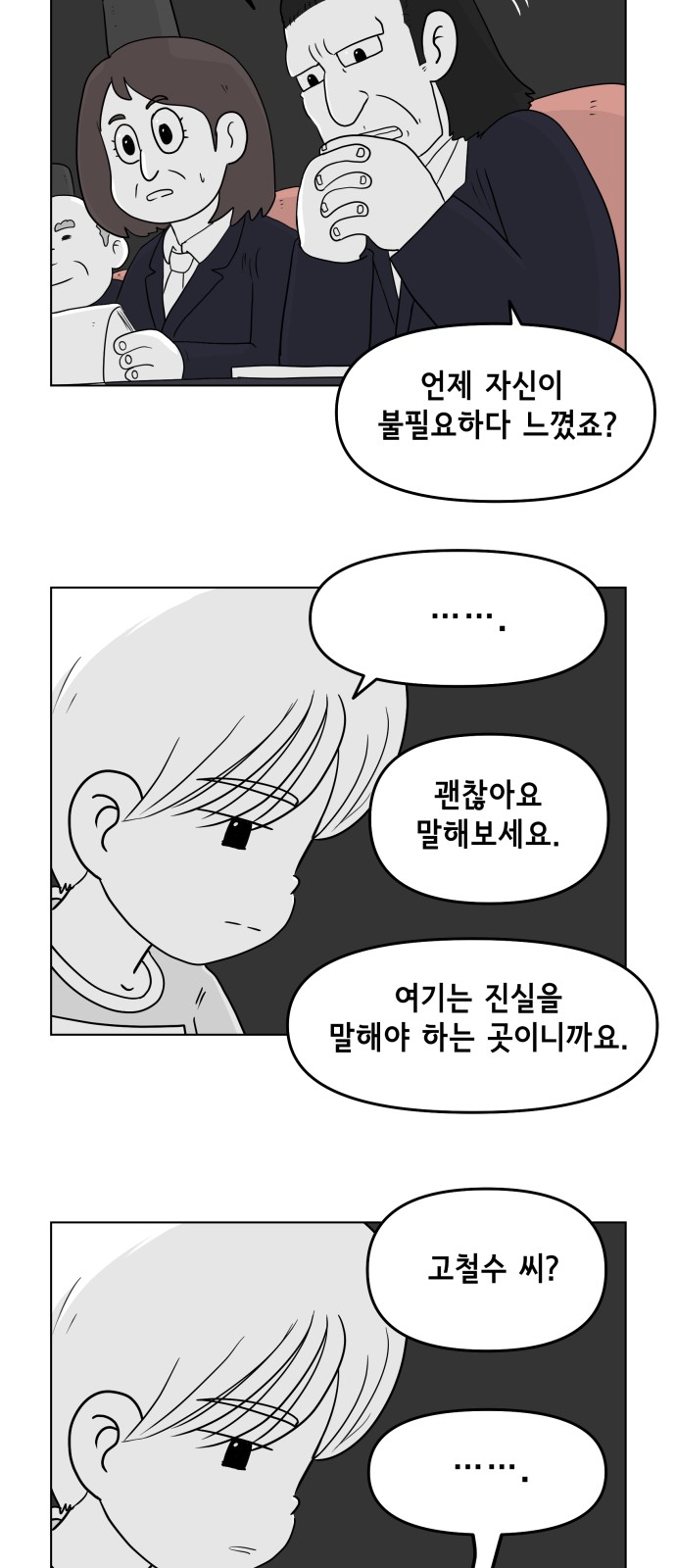 26 페이지