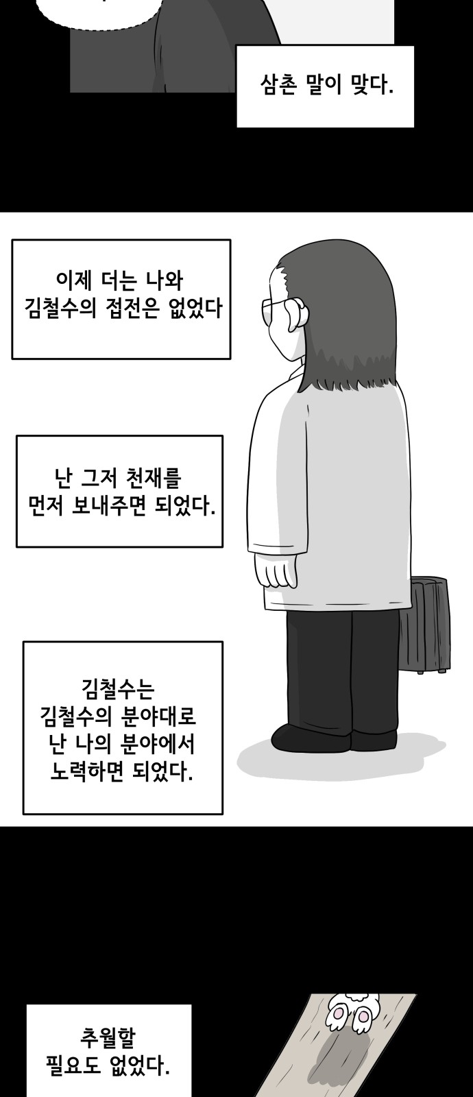 43 페이지