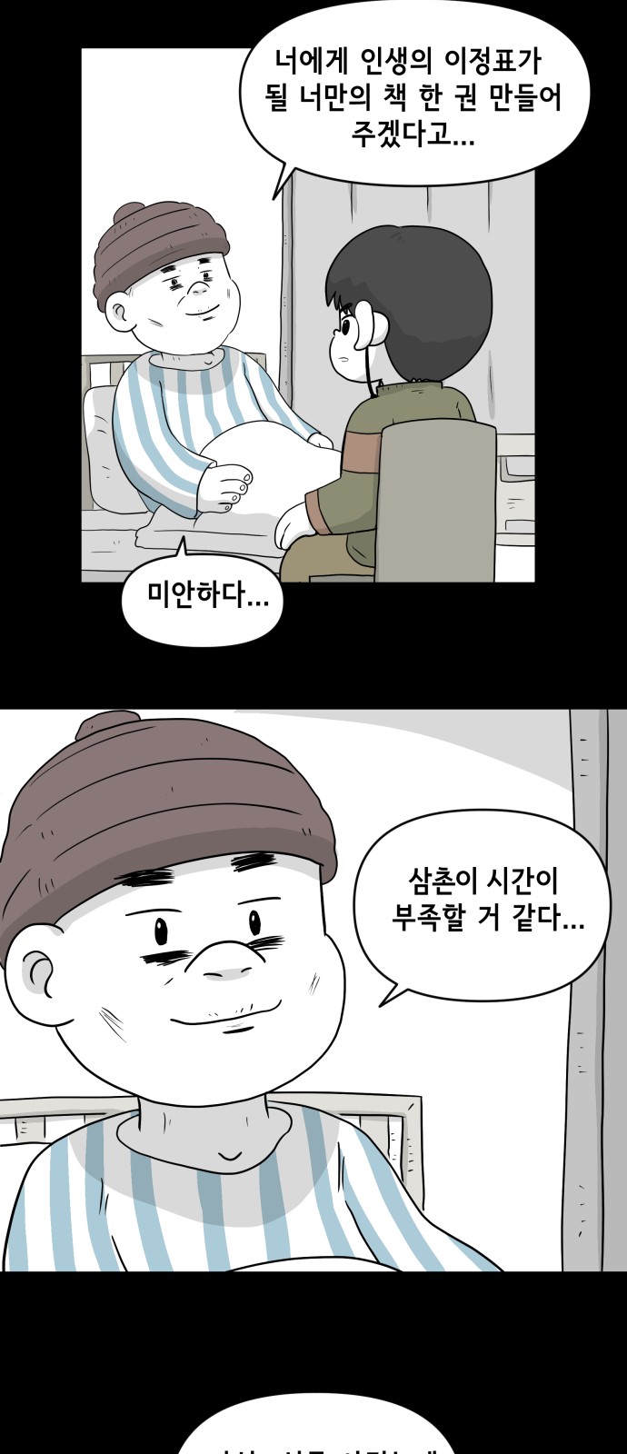 29 페이지