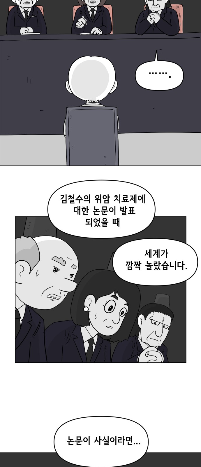 38 페이지