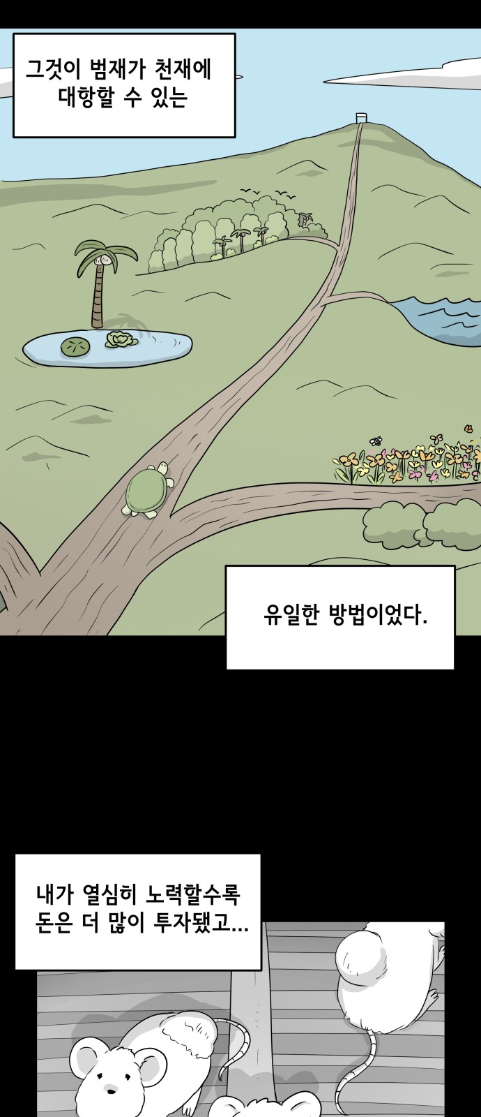 8 페이지