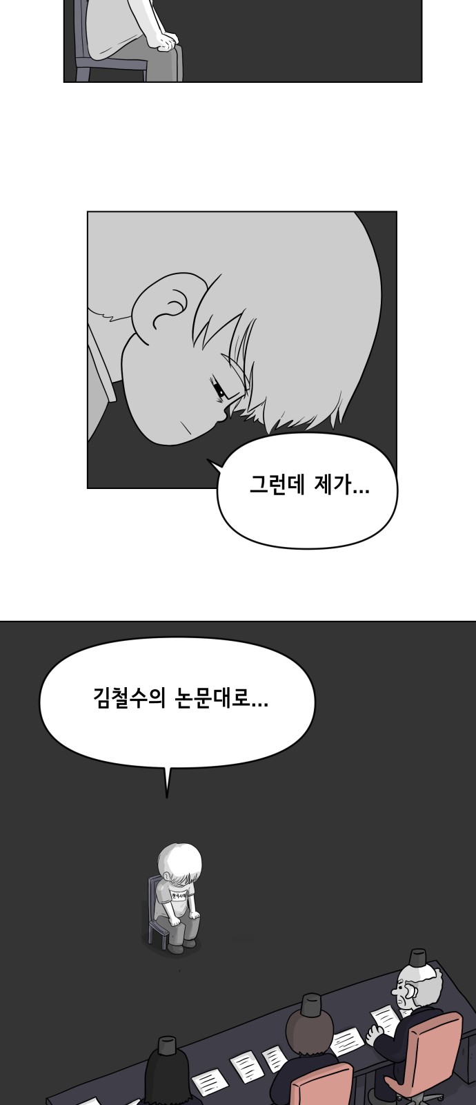 23 페이지