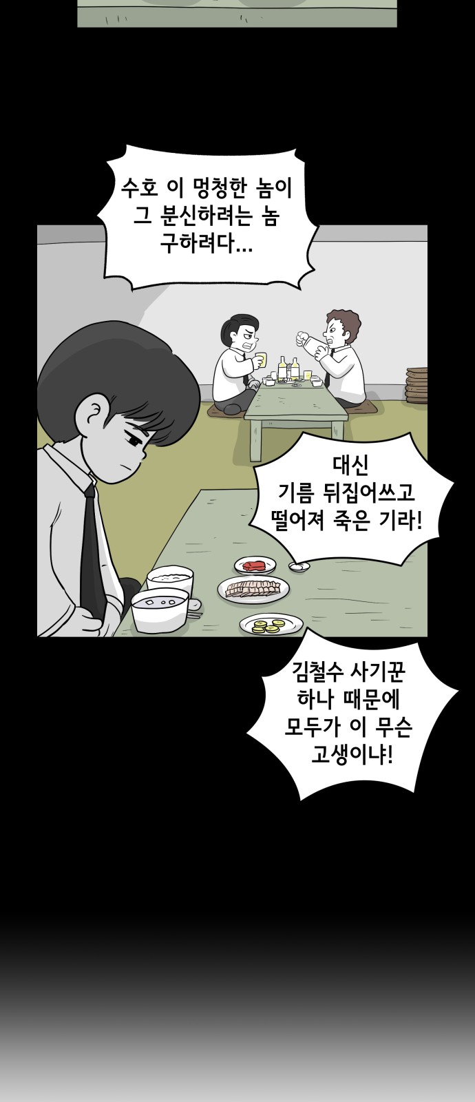 38 페이지