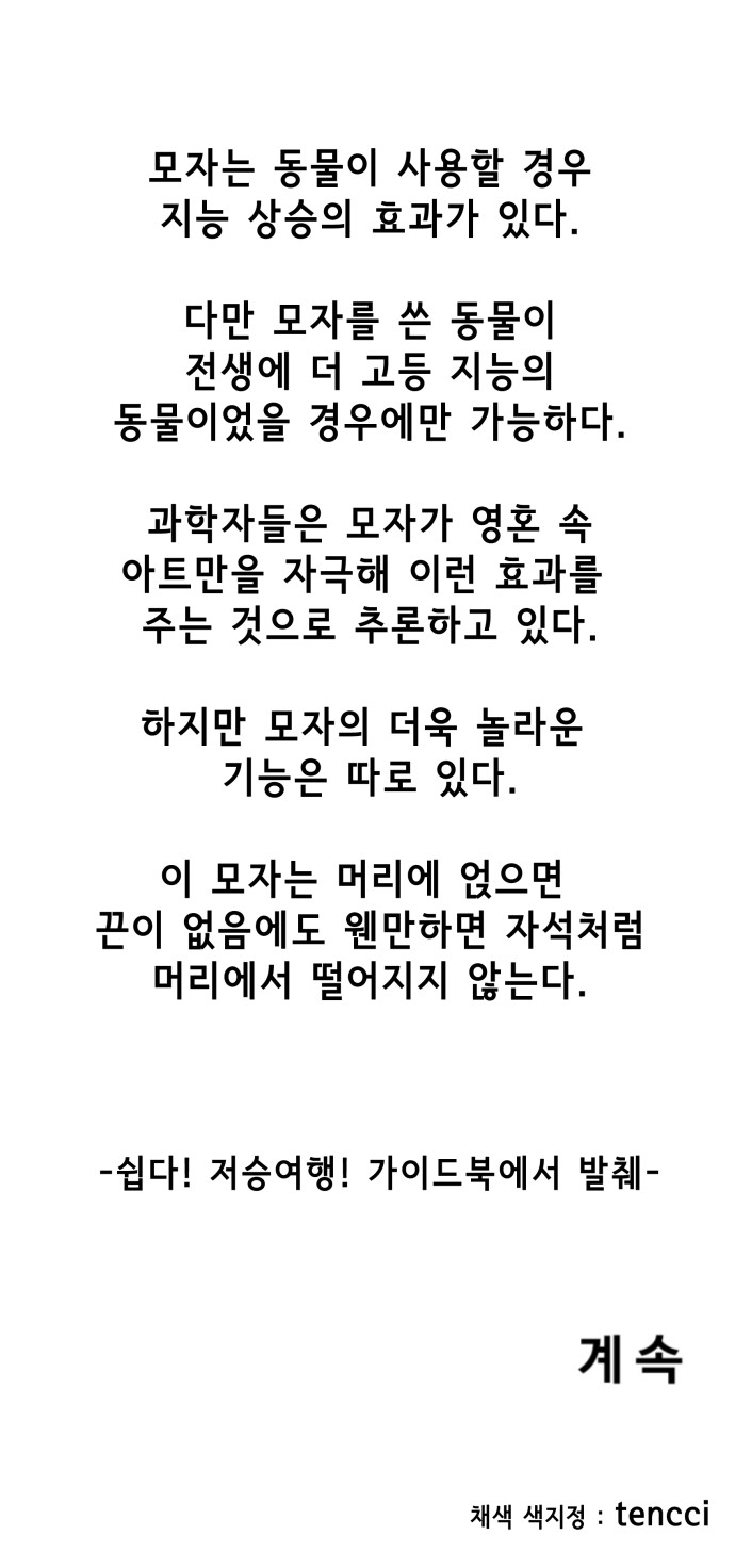 42 페이지