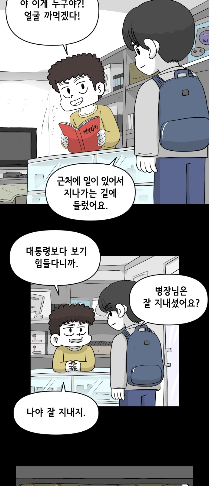 29 페이지