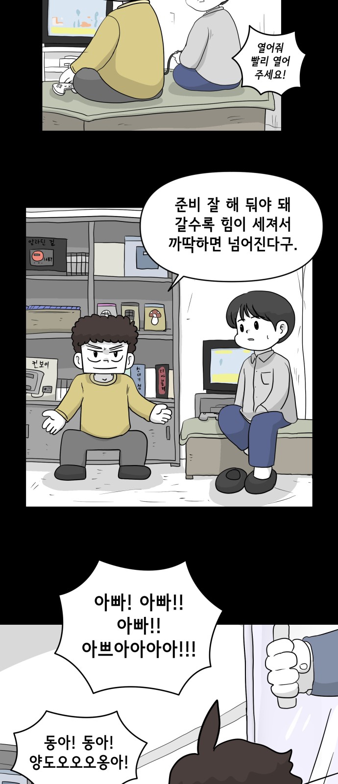36 페이지