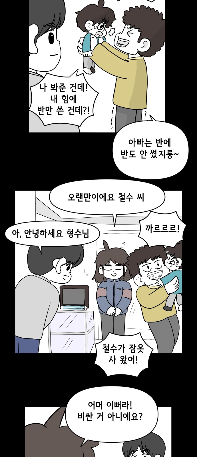 38 페이지