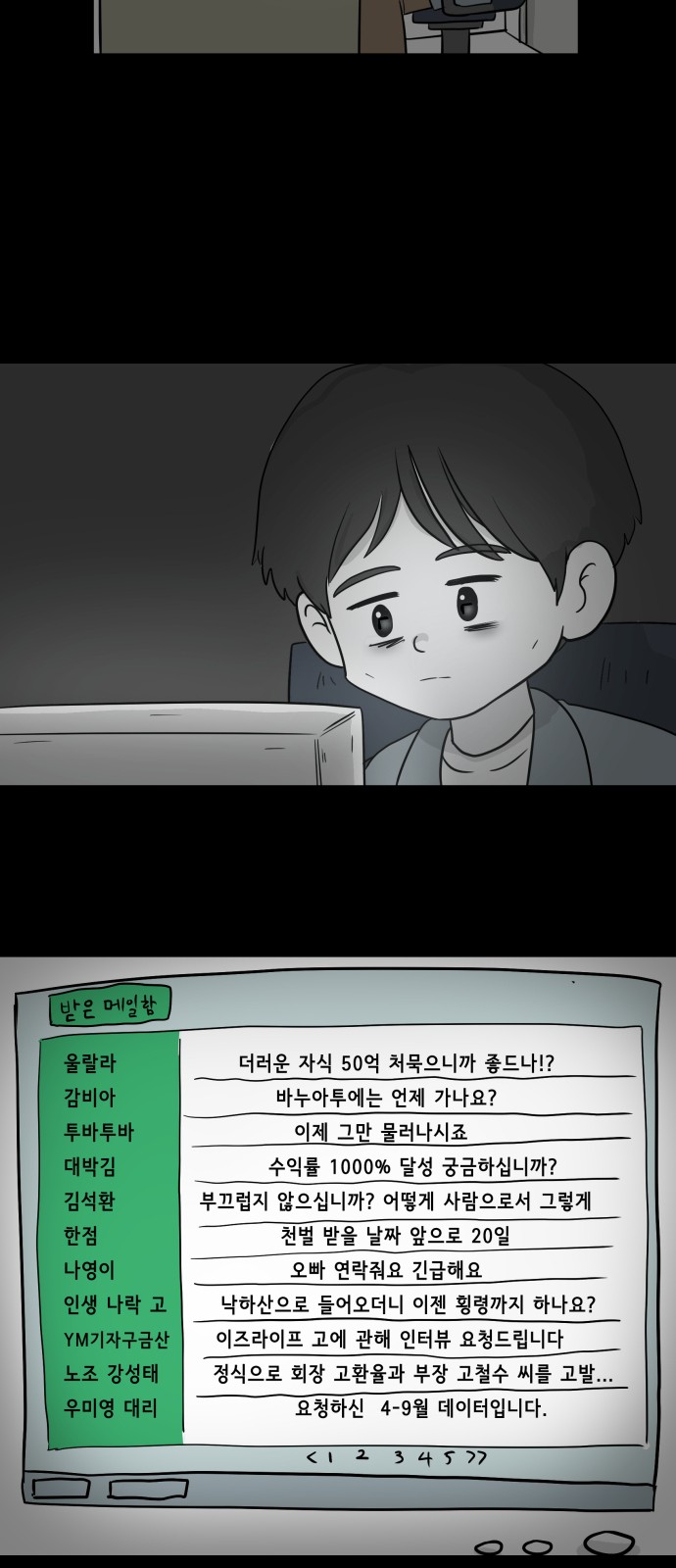 38 페이지