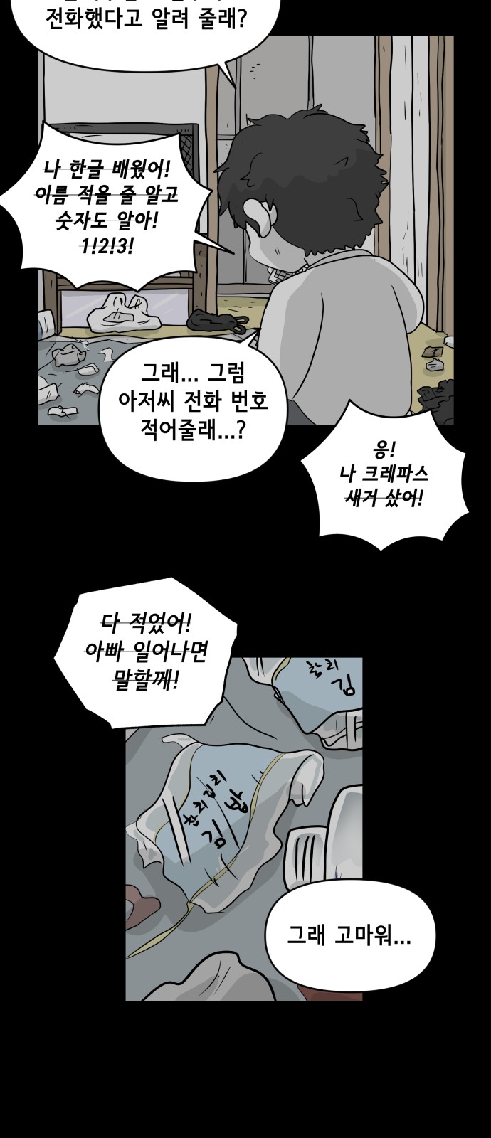 43 페이지