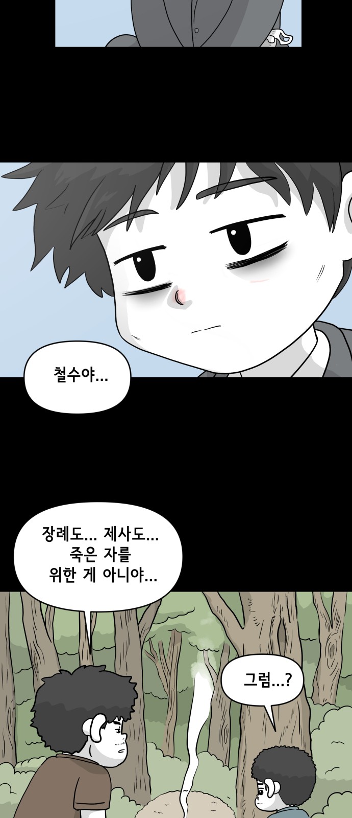 35 페이지