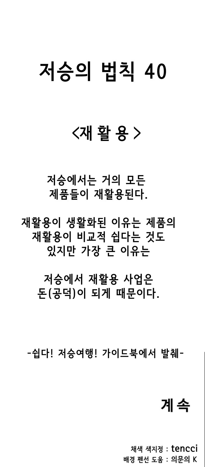 47 페이지