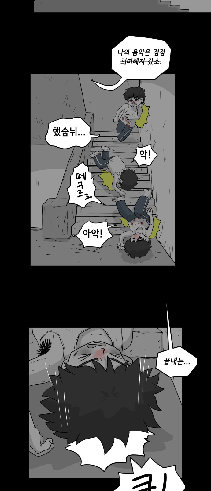 36 페이지
