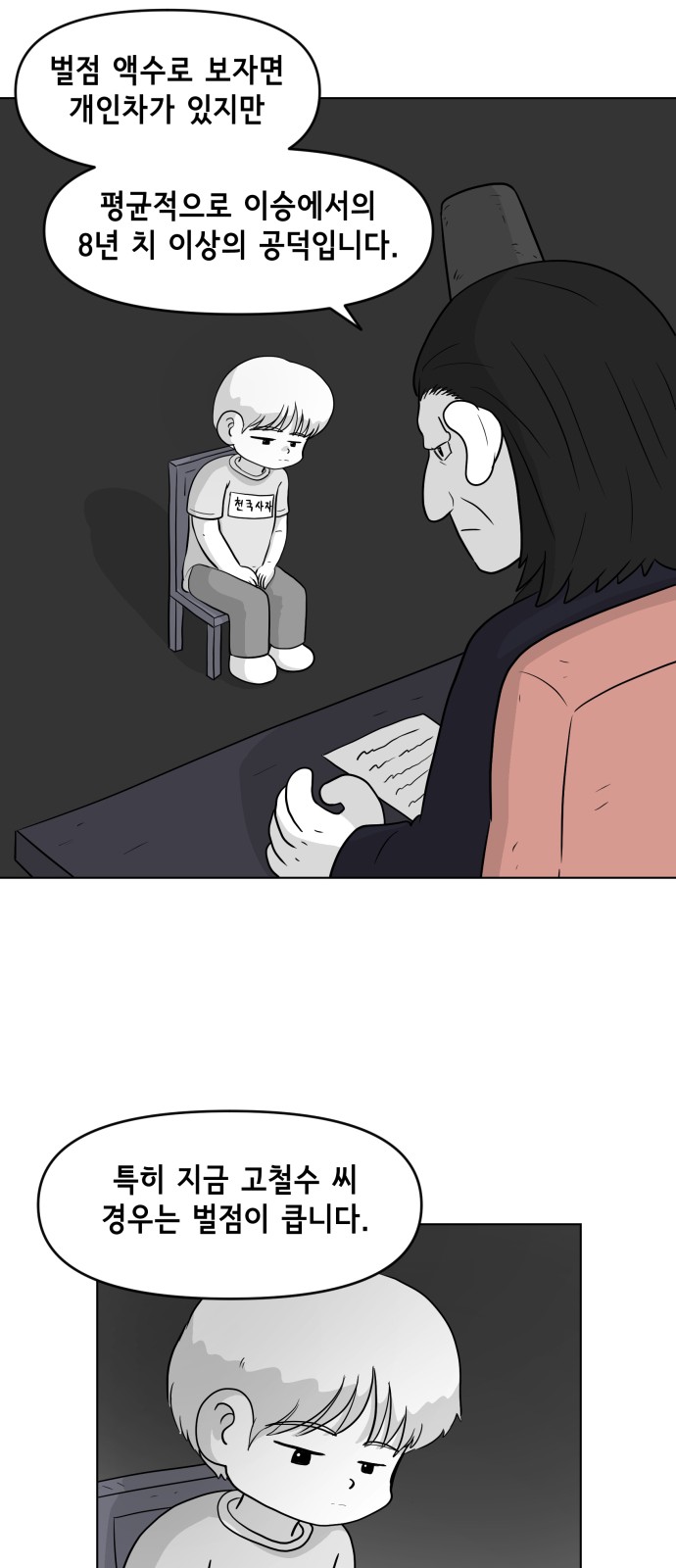 25 페이지