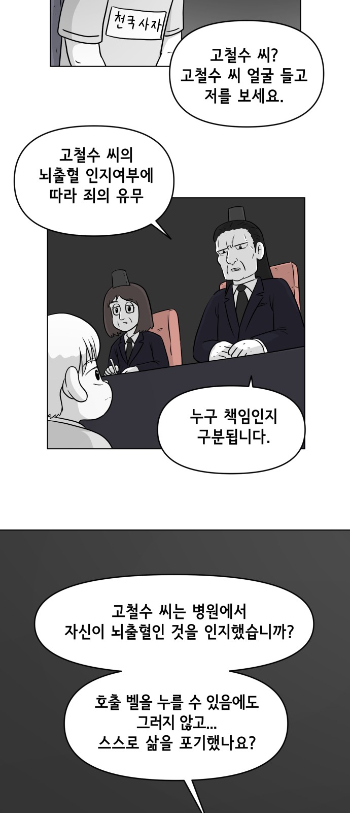 26 페이지