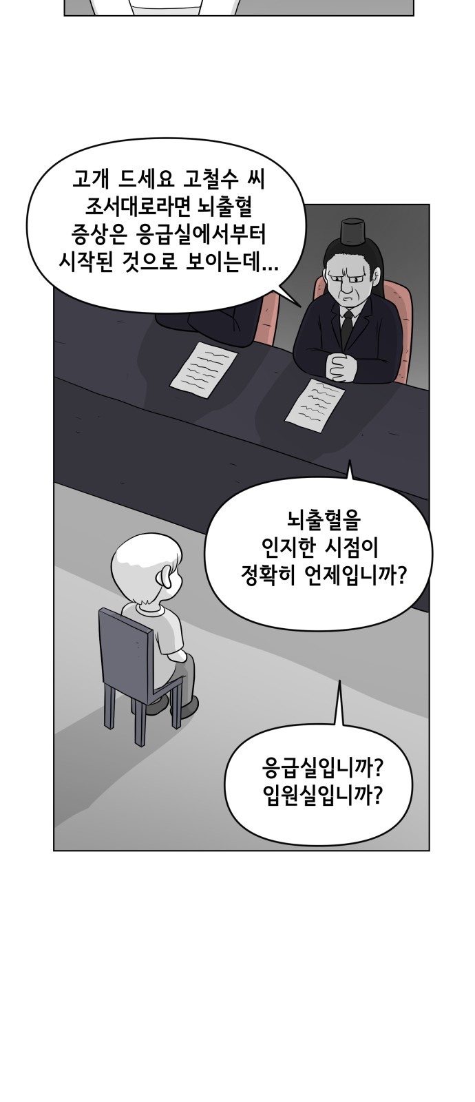 29 페이지