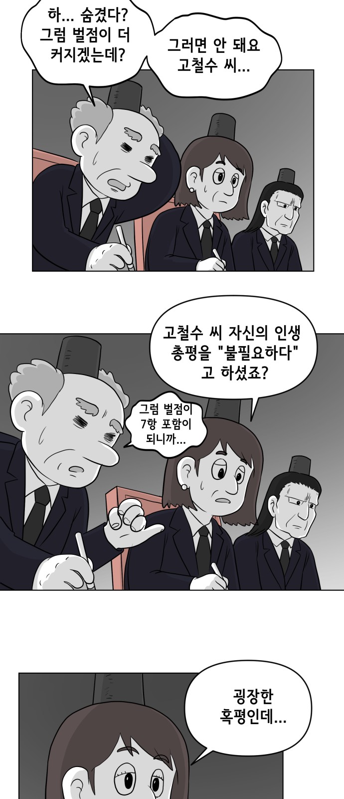 31 페이지