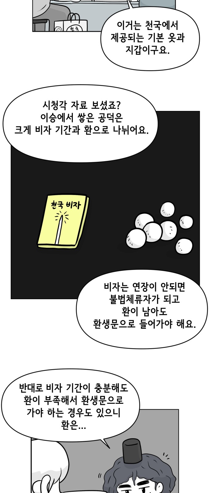 37 페이지
