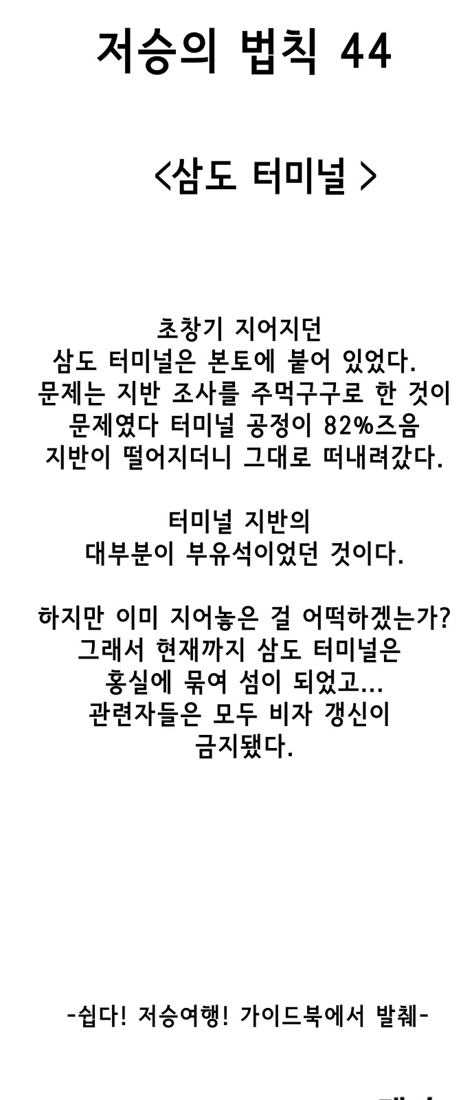 42 페이지