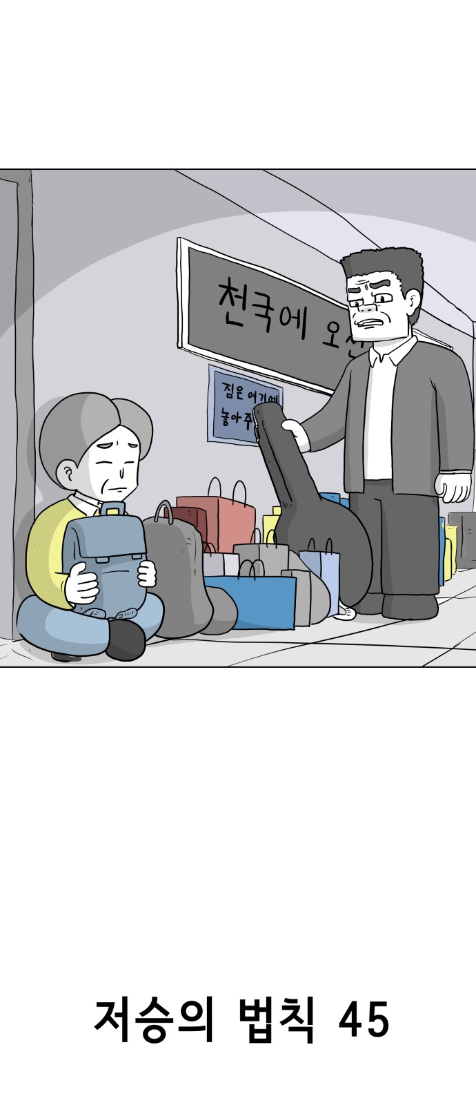 48 페이지