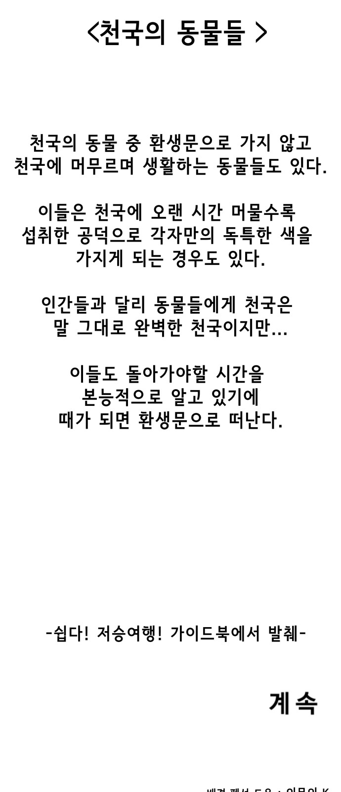 49 페이지