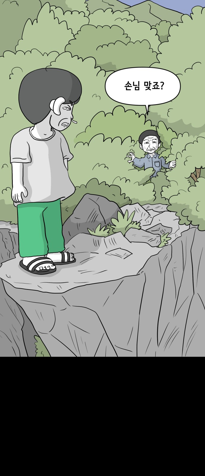 55 페이지