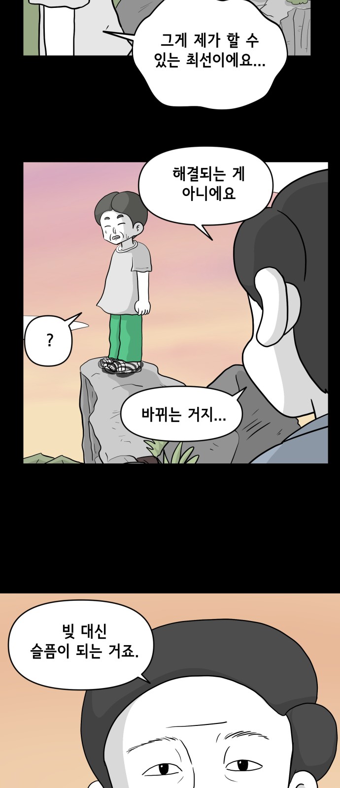 7 페이지