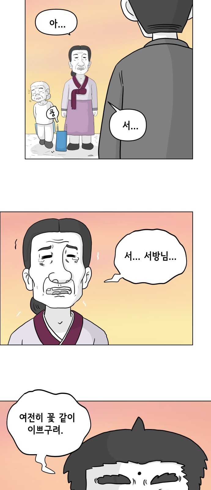 38 페이지