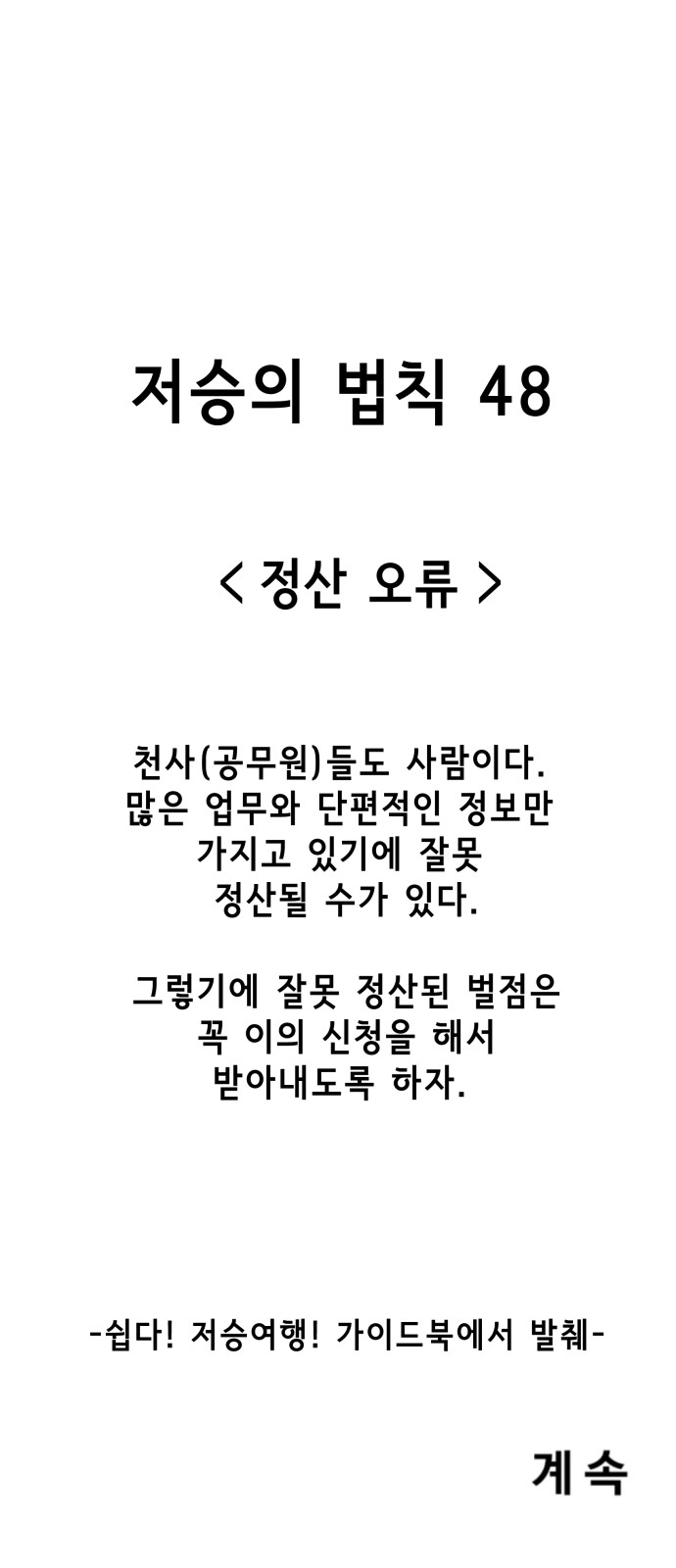 44 페이지